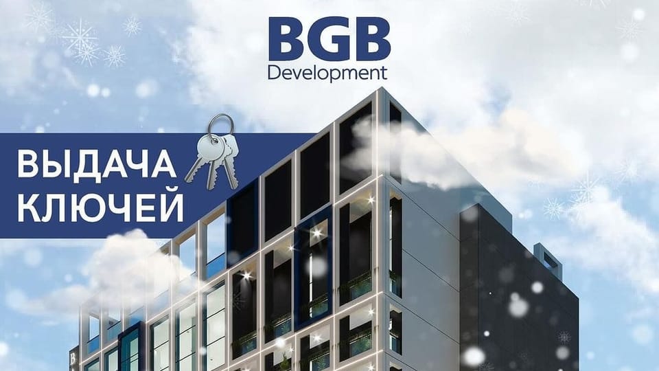 «BGB Development» начала выдачу ключей от офисов в бизнес-центре «Baytik Tower»